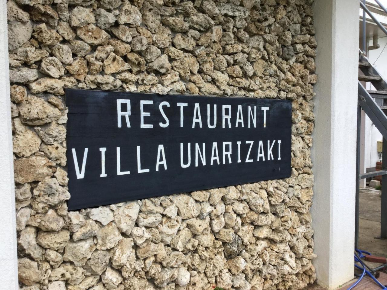 Villa Unarizaki Urauchi Zewnętrze zdjęcie